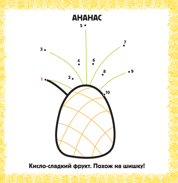 Изображение товара Раскраска АСТ Фрукты и овощи, мягкая обложка