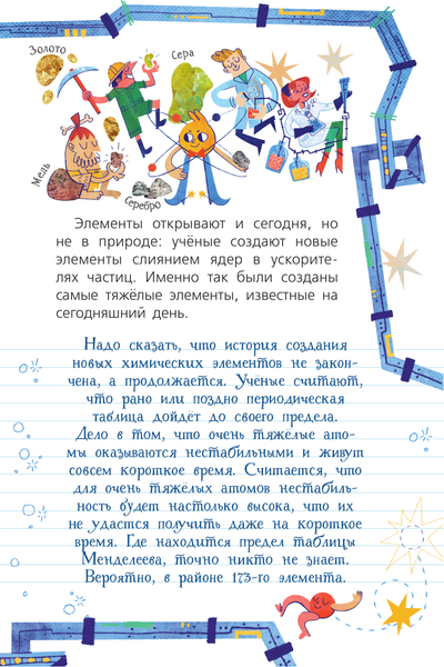 Изображение товара Учебное пособие АСТ Химия с Артемом Огановым. Атомы, молекулы, кристаллы (Оганов Артем)