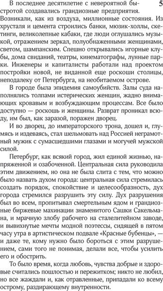 Изображение товара Книга АСТ Хождение по мукам, мягкая обложка (Толстой Алексей)
