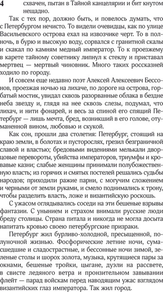 Изображение товара Книга АСТ Хождение по мукам, мягкая обложка (Толстой Алексей)