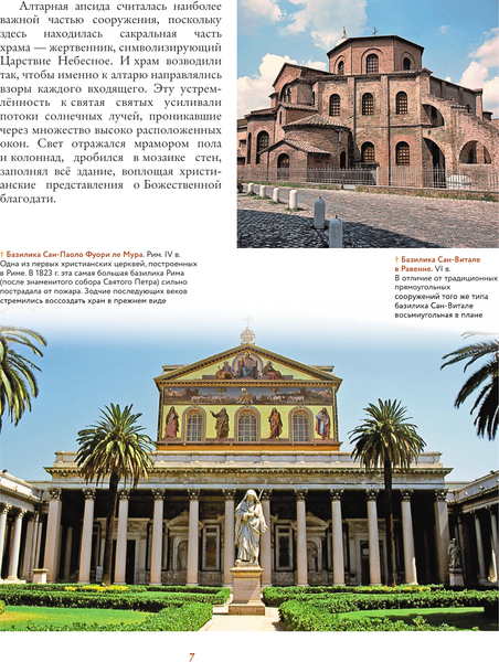 Изображение товара Книга АСТ Храмы России