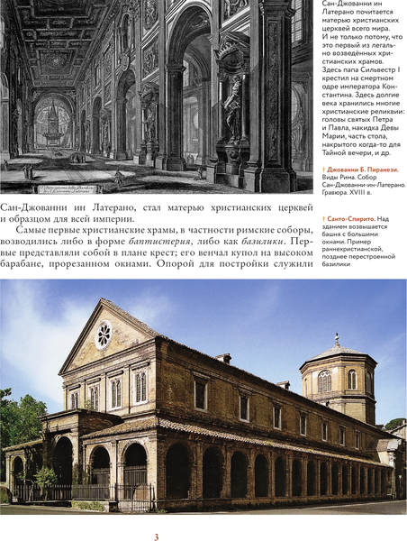 Изображение товара Книга АСТ Храмы России