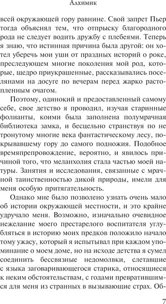 Изображение товара Книга АСТ Хребты безумия, мягкая обложка (Лавкрафт Говард)