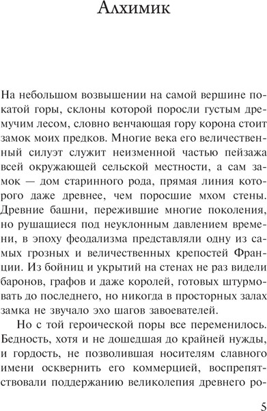 Изображение товара Книга АСТ Хребты безумия, мягкая обложка (Лавкрафт Говард)