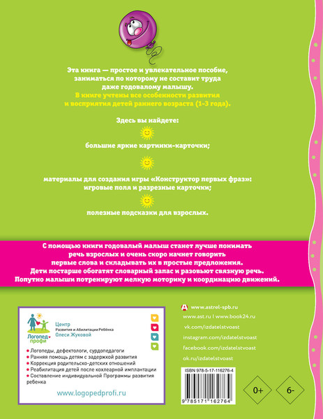 Изображение товара Развивающая книга АСТ Цвет. Форма. Размер, мягкая обложка (Жукова Олеся)