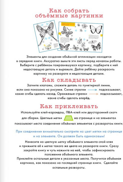 Изображение товара Раскраска АСТ Цветы, жуки и бабочки, мягкая обложка