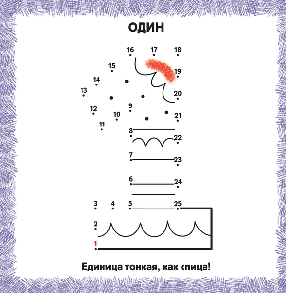 Изображение товара Раскраска АСТ Цифры и формы, мягкая обложка (Чемакина Екатерина)