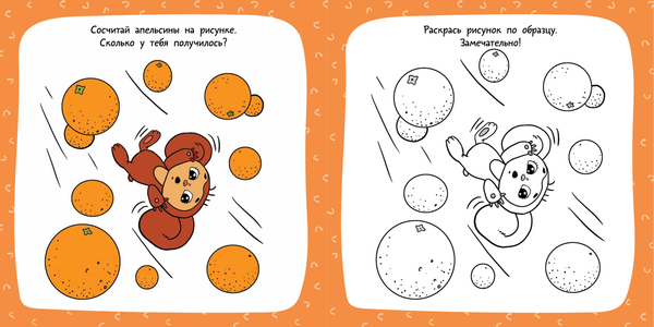 Изображение товара Раскраска АСТ Чебурашка и крокодил Гена, мягкая обложка (Успенский Эдуард, Шварцман Леонид)