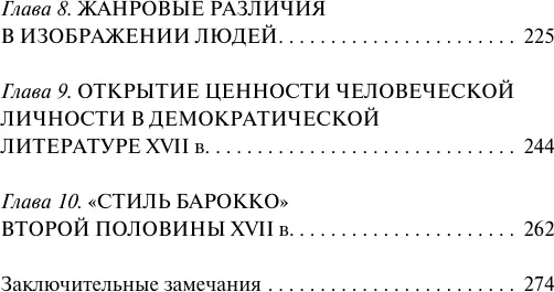 Изображение товара Книга АСТ Человек в литературе Древней Руси, мягкая обложка (Лихачев Дмитрий)