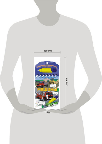 Изображение товара Раскраска Эксмо С фломастером. Машины, мягкая обложка