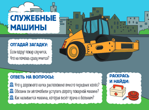 Изображение товара Раскраска Эксмо С фломастером. Машины, мягкая обложка