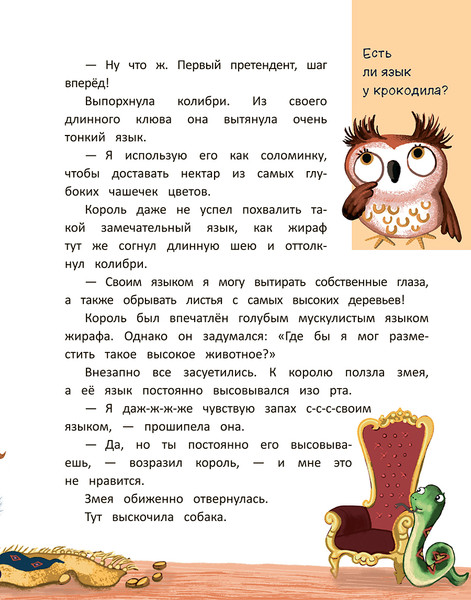 Изображение товара Художественная книга Попурри Почему? Истории для чтения вслух, твердая обложка (Амелинг Энн, Хардт Айрис)