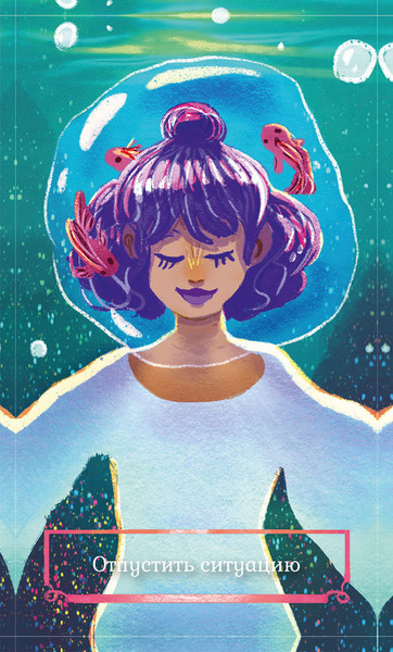 Изображение товара Гадальные карты Попурри Исцеляющий оракул Медеора / 4810764007803 (Абеллан Стефани)