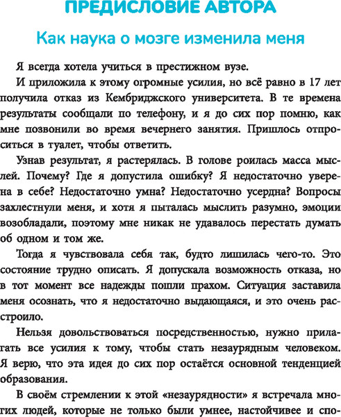 Изображение товара Книга Попурри Мой мозг, твердая обложка (Сыцзя Чжао)