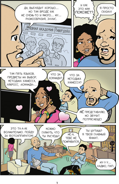 Изображение товара Комикс Попурри Новенький, интергральная обложка (Крафт Джерри)