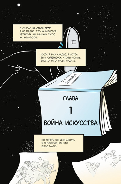 Изображение товара Комикс Попурри Новенький, интергральная обложка (Крафт Джерри)