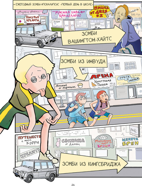 Изображение товара Комикс Попурри Новенький, интергральная обложка (Крафт Джерри)