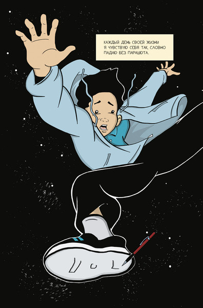 Изображение товара Комикс Попурри Новенький, интергральная обложка (Крафт Джерри)