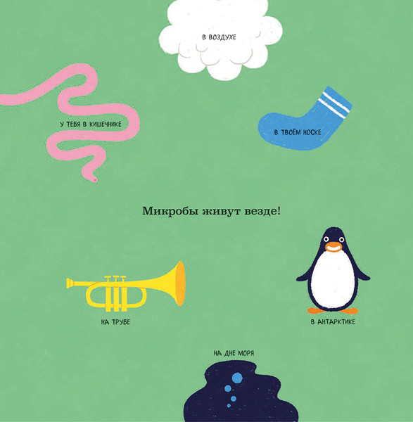 Изображение товара Развивающая книга Попурри Не лижи эту книжку, твердая обложка (Бен-Барак Айдан, Фрост Джулиан)