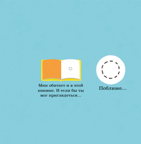 Изображение товара Развивающая книга Попурри Не лижи эту книжку, твердая обложка (Бен-Барак Айдан, Фрост Джулиан)