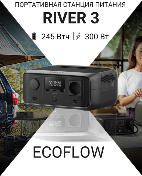 Изображение товара Портативная зарядная станция EcoFlow River 3