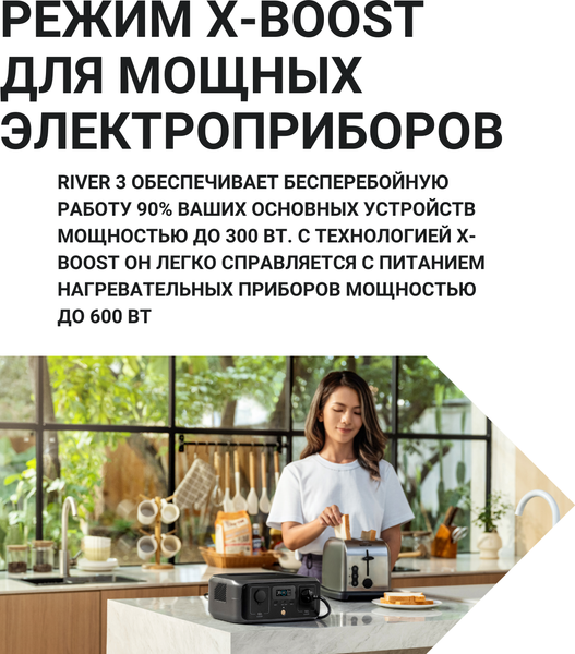 Изображение товара Портативная зарядная станция EcoFlow River 3