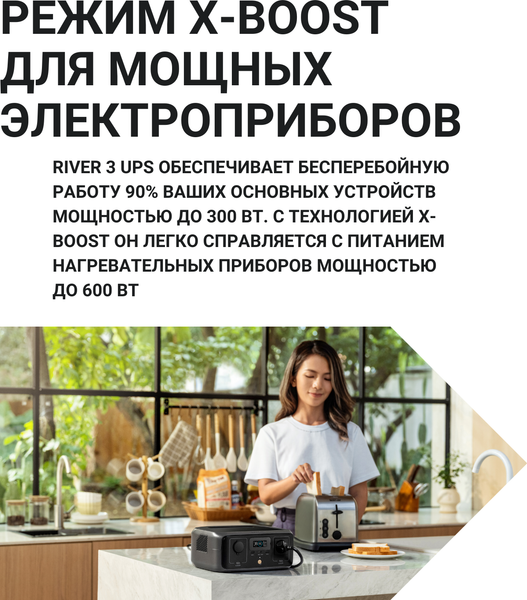Изображение товара Портативная зарядная станция EcoFlow River 3 UPS