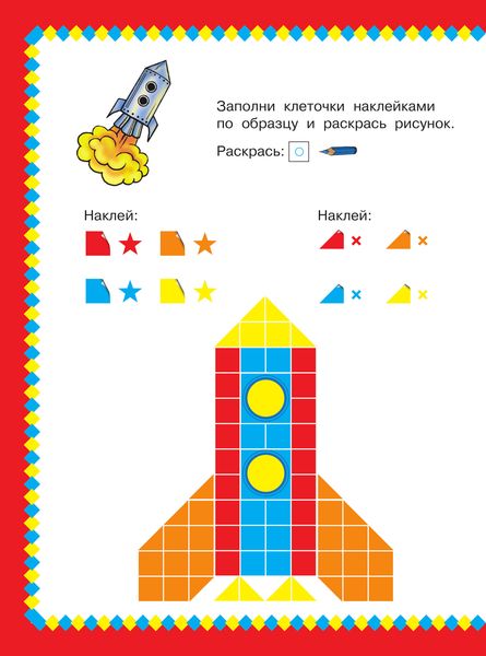 Изображение товара Набор наклеек АСТ Транспорт. 1000 наклеек (9785171701031 Суходольская Е.В.)
