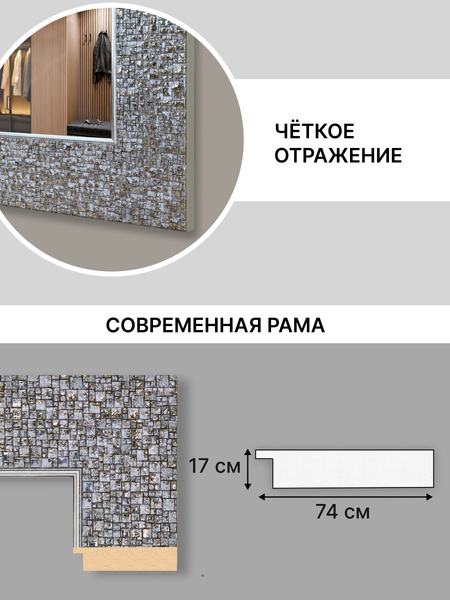 Изображение товара Зеркало Декарт Настенное в раме 8Л3650