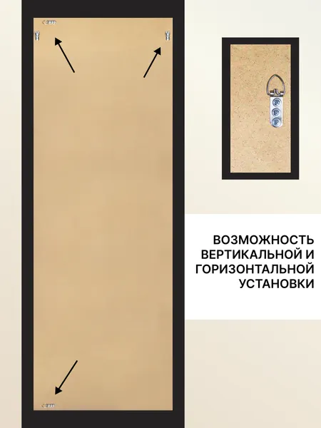 Изображение товара Зеркало Декарт Настенное в раме 8Л3650
