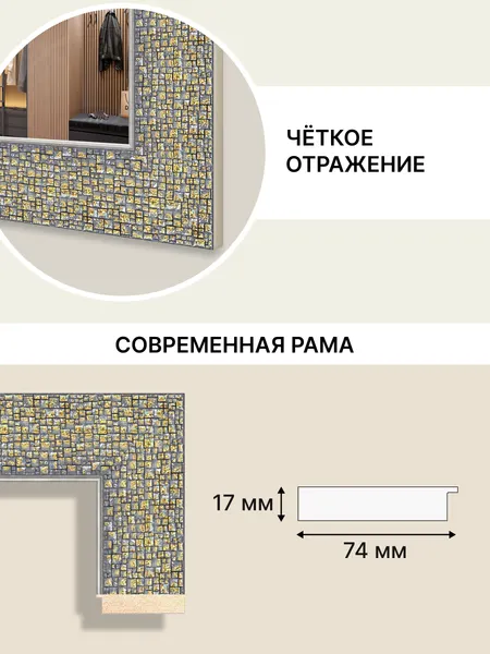 Изображение товара Зеркало Декарт Настенное в раме 8Л3650