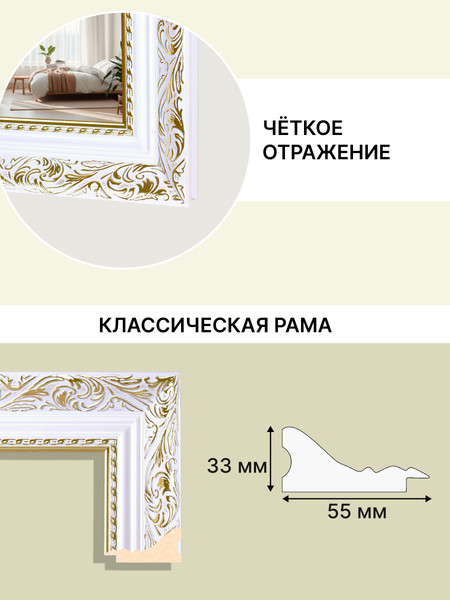 Изображение товара Зеркало Декарт Настенное в раме 8Л1665