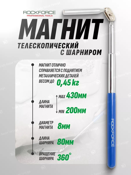 Изображение товара Магнитный захват для автомобиля RockForce 17 608 / RF-617H