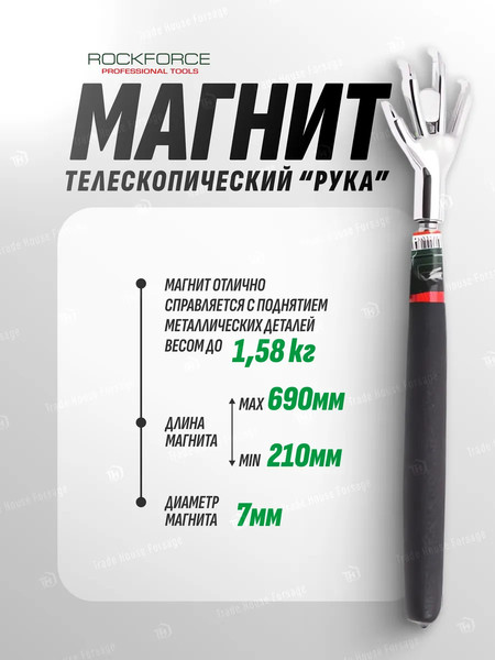 Изображение товара Магнитный захват для автомобиля RockForce 16 842 / RF-11523