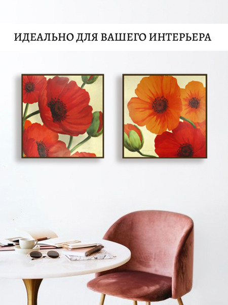 Изображение товара Постеры Декарт 8П0023