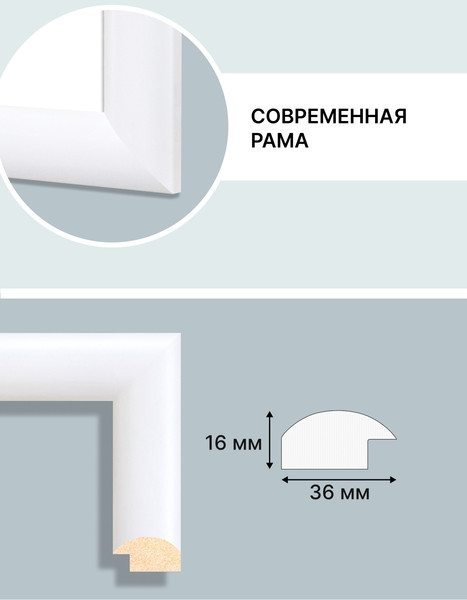 Изображение товара Рамка Декарт 21x30 8С2184 (белый)