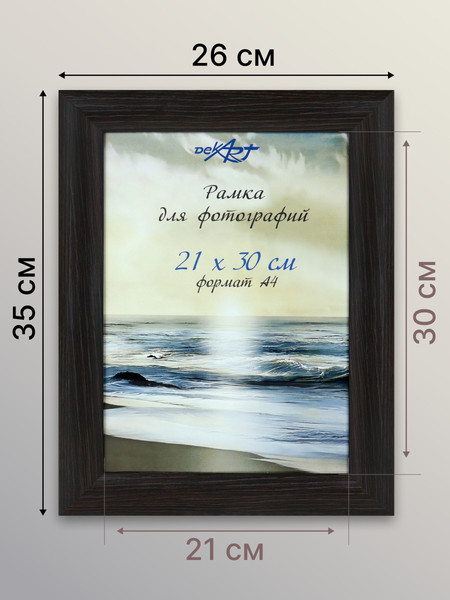 Изображение товара Рамка Декарт 21x30 8С2185 (венге)
