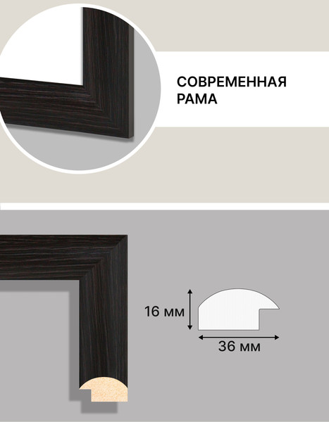 Изображение товара Рамка Декарт 21x30 8С2185 (венге)