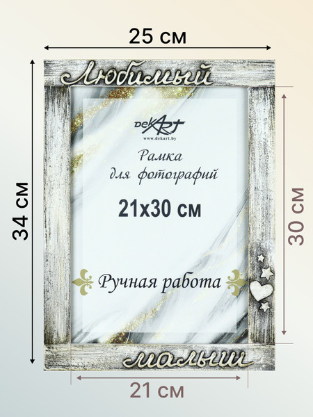 Изображение товара Рамка Декарт 21x30 8А0031