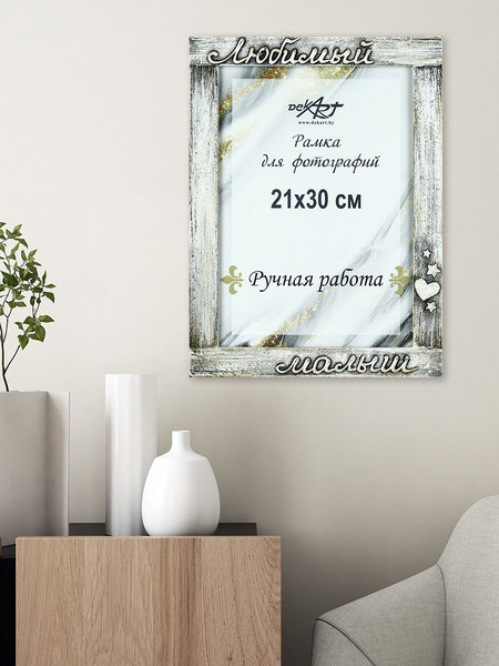 Изображение товара Рамка Декарт 21x30 8А0031