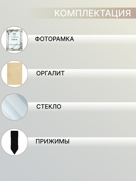 Изображение товара Рамка Декарт 21x30 8А0031