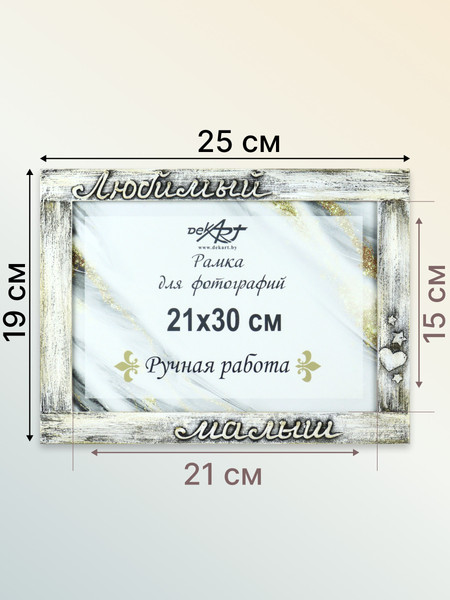 Изображение товара Рамка Декарт 21x30 8А0032