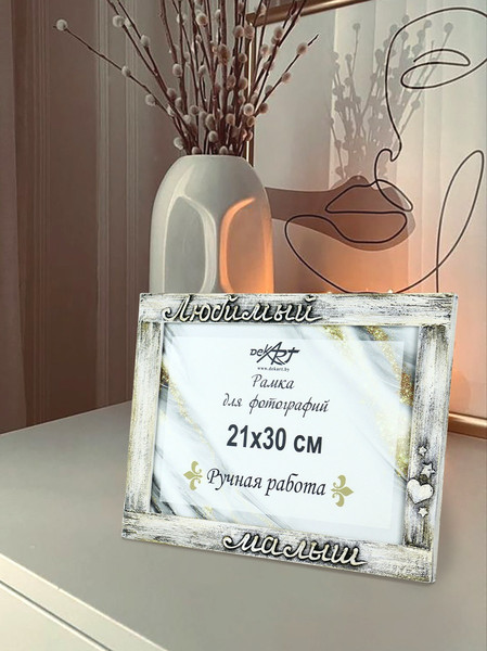 Изображение товара Рамка Декарт 21x30 8А0032