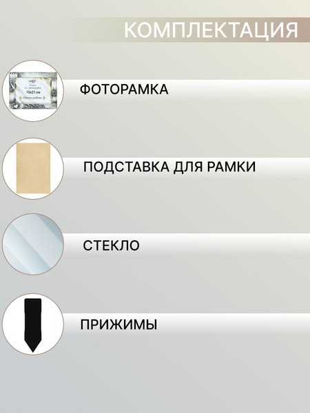 Изображение товара Рамка Декарт 21x30 8А0032