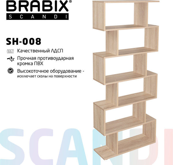 Изображение товара Стеллаж Brabix SH-008 / 641898 (дуб сонома)