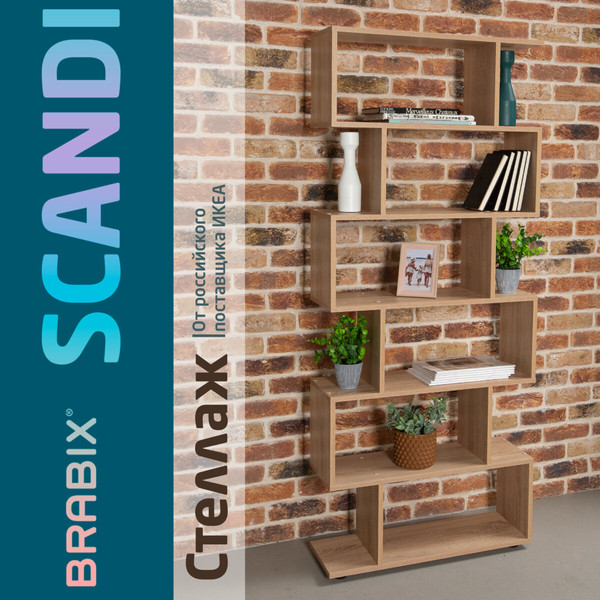 Изображение товара Стеллаж Brabix SH-008 / 641898 (дуб сонома)