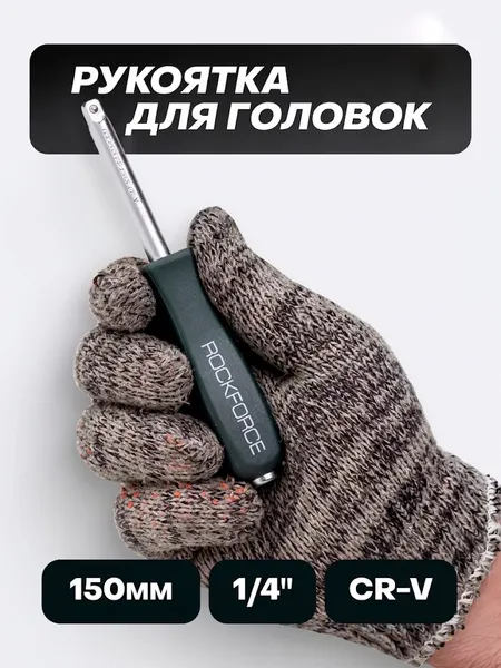 Изображение товара Держатель бит RockForce 11 776 / RF-8143