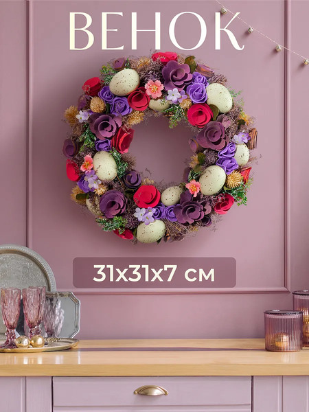 Изображение товара Декор настенный Elan Gallery Весенний сад / 150265