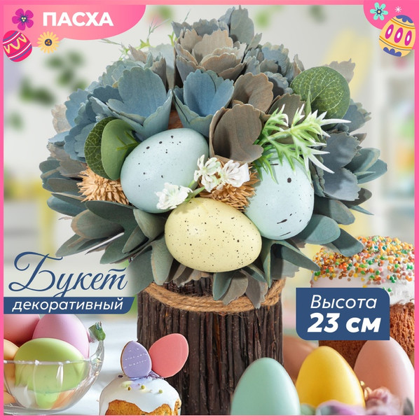 Изображение товара Искусственный букет Elan Gallery Тиффани / 150273