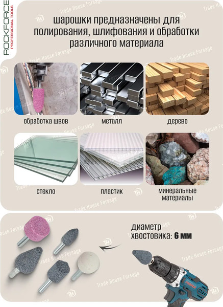 Изображение товара Набор насадок для гравера RockForce 26 136 / RF-SK-108